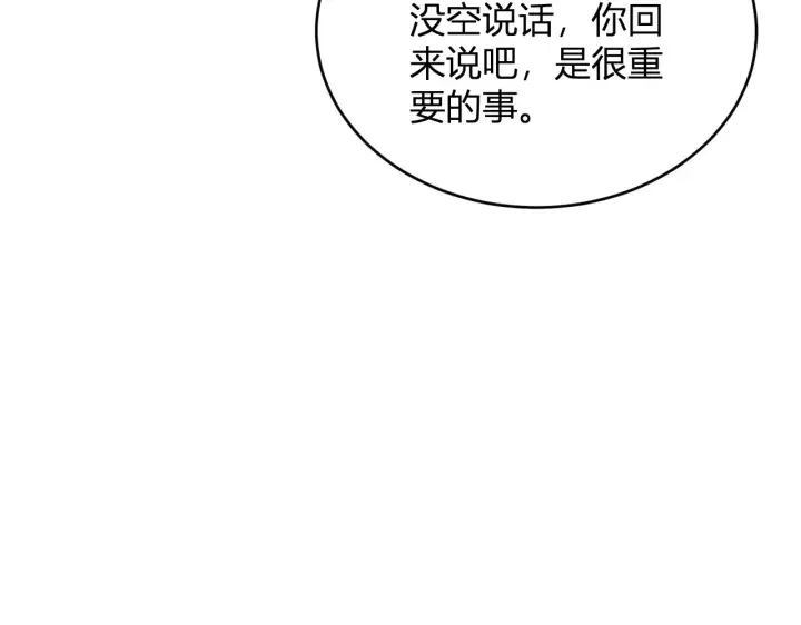 漫画《全民末日：我，病毒君王》第7话 001号聊天群第116张图