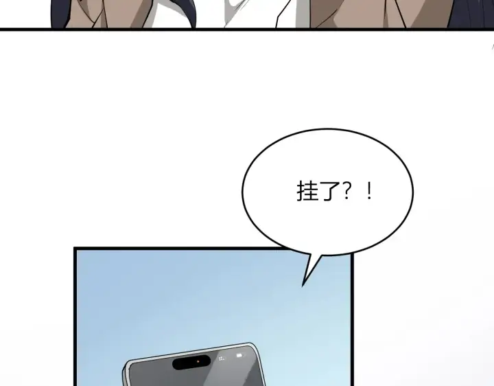 漫画《全民末日：我，病毒君王》第7话 001号聊天群第119张图