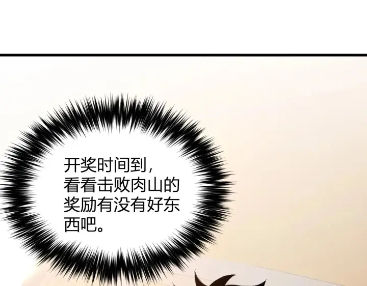 漫画《全民末日：我，病毒君王》第7话 001号聊天群第12张图