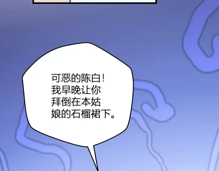漫画《全民末日：我，病毒君王》第7话 001号聊天群第121张图