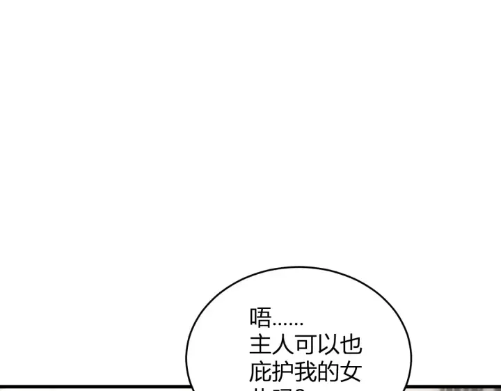 漫画《全民末日：我，病毒君王》第7话 001号聊天群第124张图
