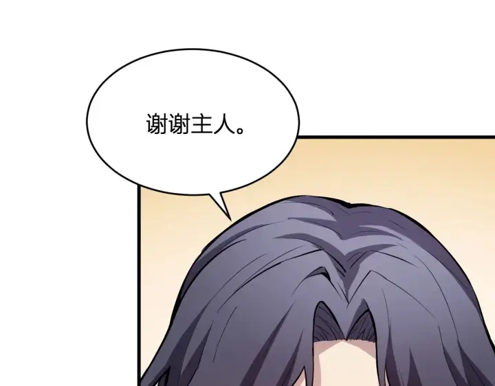 漫画《全民末日：我，病毒君王》第7话 001号聊天群第130张图