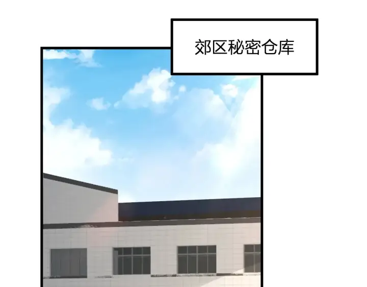 漫画《全民末日：我，病毒君王》第7话 001号聊天群第133张图