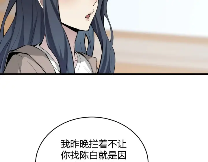 漫画《全民末日：我，病毒君王》第7话 001号聊天群第136张图