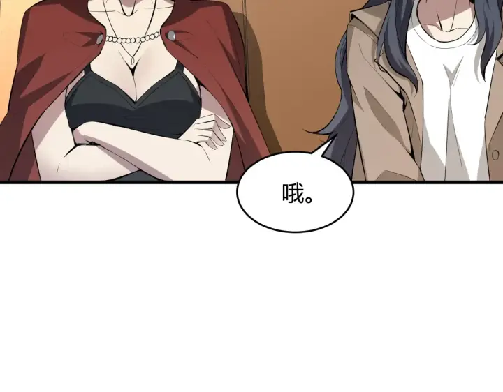 漫画《全民末日：我，病毒君王》第7话 001号聊天群第138张图