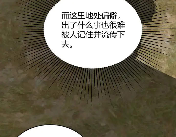 漫画《全民末日：我，病毒君王》第7话 001号聊天群第149张图