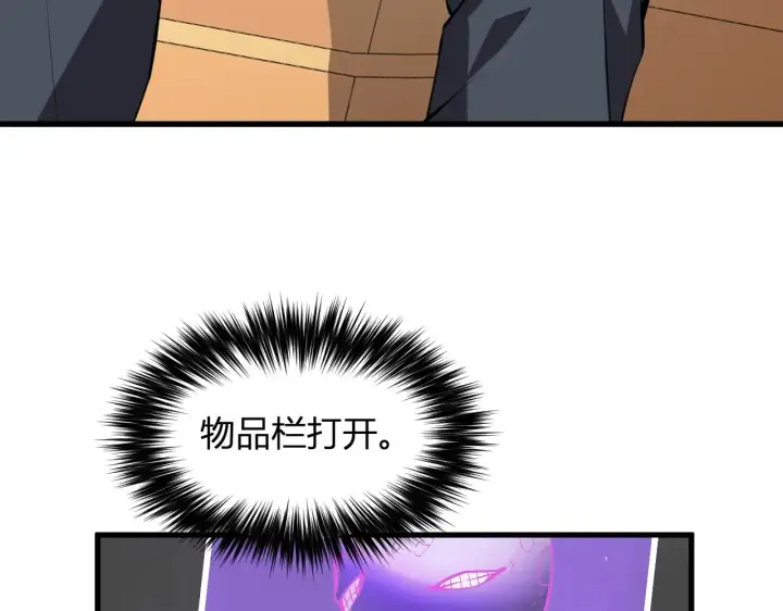 漫画《全民末日：我，病毒君王》第7话 001号聊天群第15张图
