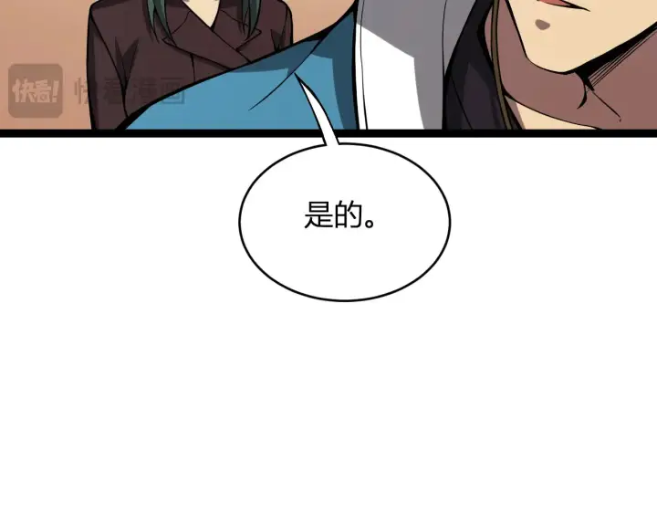 漫画《全民末日：我，病毒君王》第7话 001号聊天群第151张图