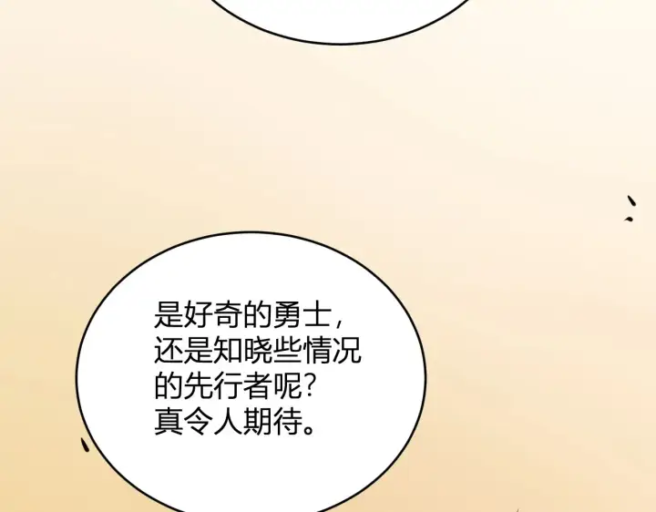 漫画《全民末日：我，病毒君王》第7话 001号聊天群第156张图