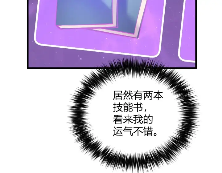 漫画《全民末日：我，病毒君王》第7话 001号聊天群第17张图