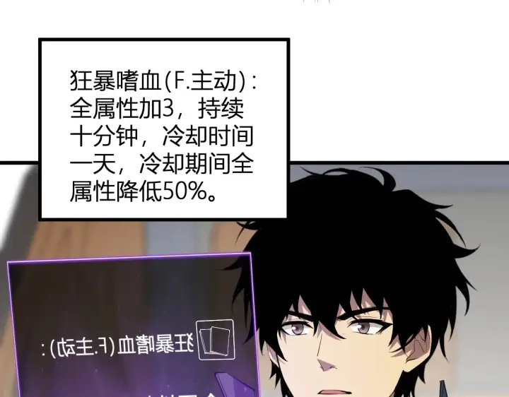 漫画《全民末日：我，病毒君王》第7话 001号聊天群第18张图