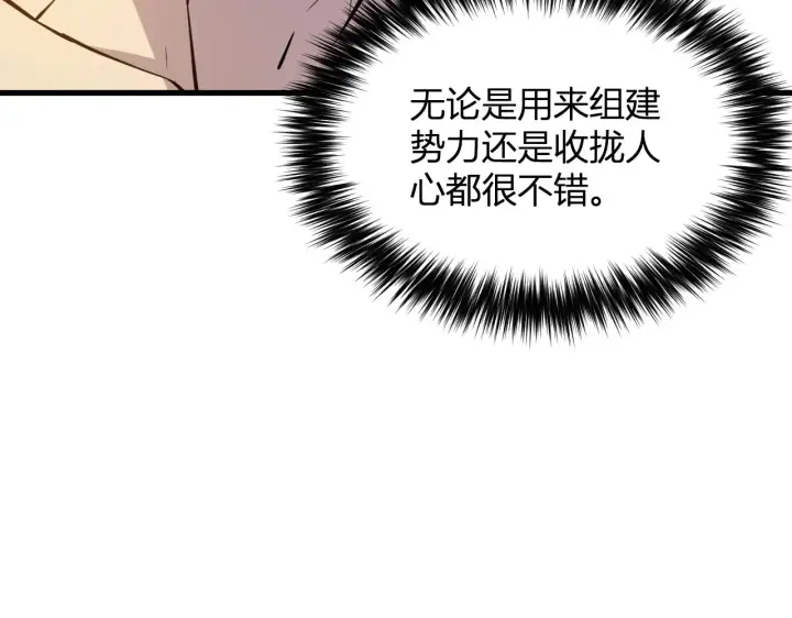 漫画《全民末日：我，病毒君王》第7话 001号聊天群第25张图