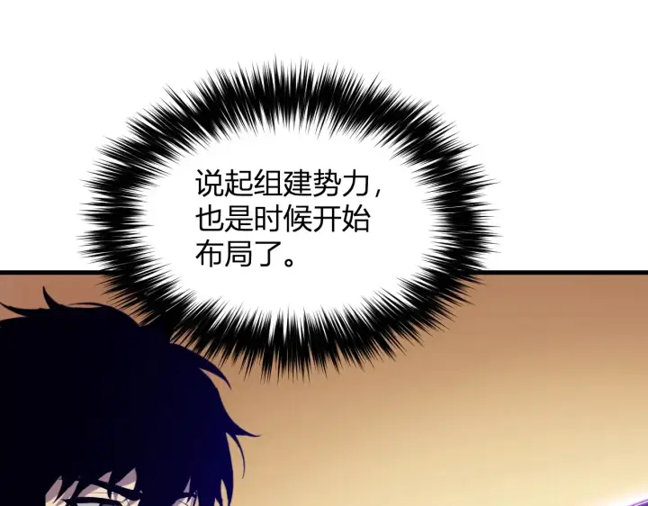 漫画《全民末日：我，病毒君王》第7话 001号聊天群第26张图