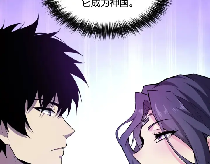 漫画《全民末日：我，病毒君王》第7话 001号聊天群第36张图