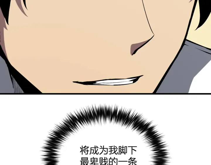 漫画《全民末日：我，病毒君王》第7话 001号聊天群第39张图