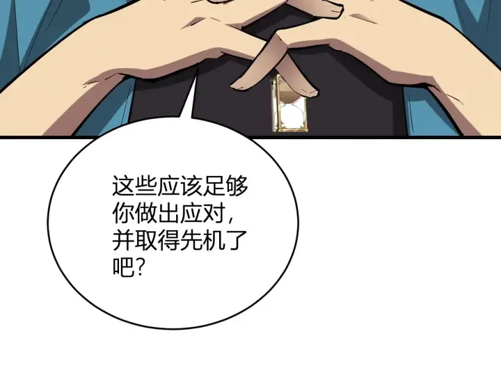 漫画《全民末日：我，病毒君王》第7话 001号聊天群第47张图
