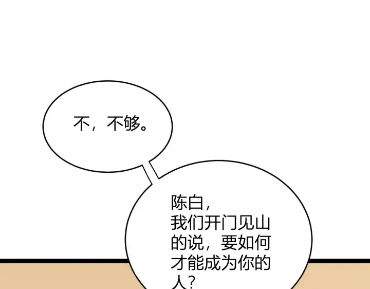 漫画《全民末日：我，病毒君王》第7话 001号聊天群第48张图