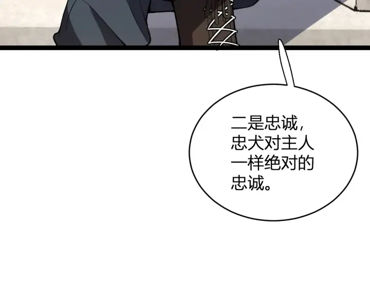 漫画《全民末日：我，病毒君王》第7话 001号聊天群第53张图
