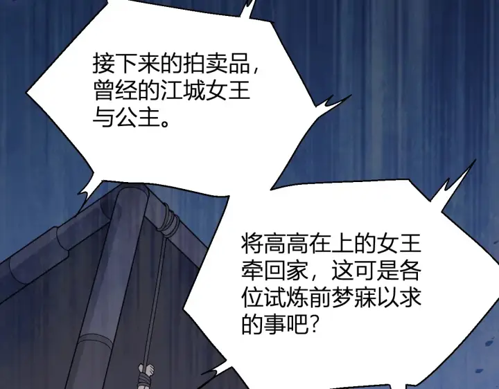 漫画《全民末日：我，病毒君王》第7话 001号聊天群第62张图