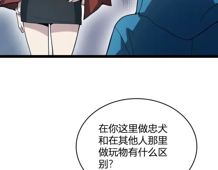 漫画《全民末日：我，病毒君王》第7话 001号聊天群第65张图