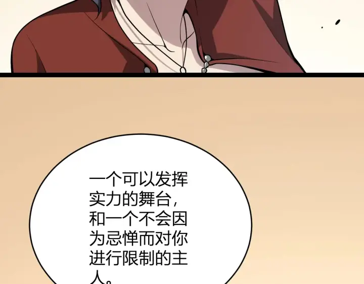 漫画《全民末日：我，病毒君王》第7话 001号聊天群第67张图