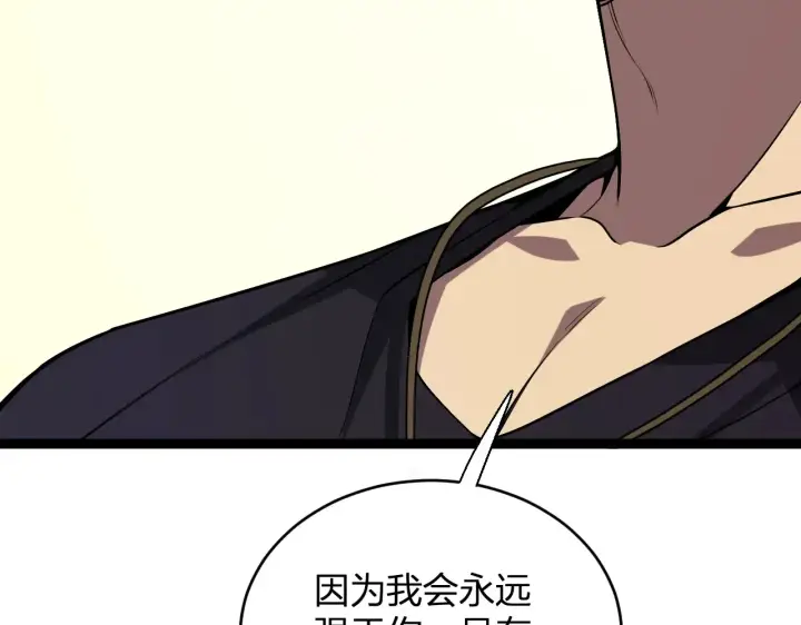 漫画《全民末日：我，病毒君王》第7话 001号聊天群第70张图