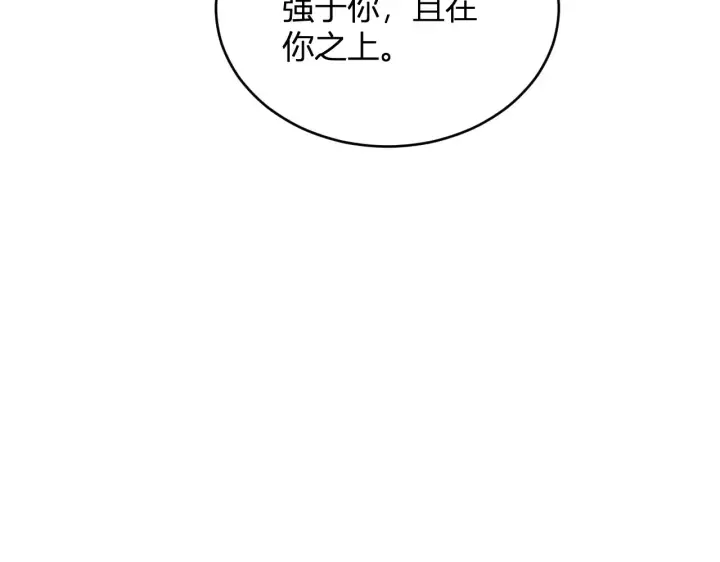 漫画《全民末日：我，病毒君王》第7话 001号聊天群第71张图