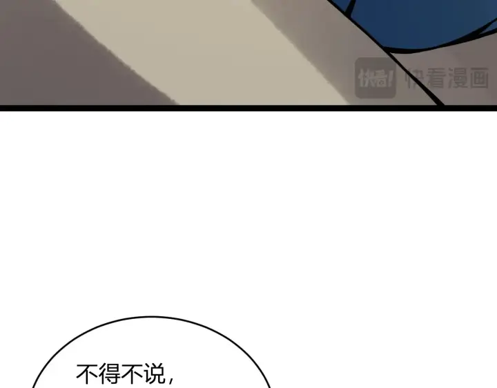 漫画《全民末日：我，病毒君王》第7话 001号聊天群第79张图