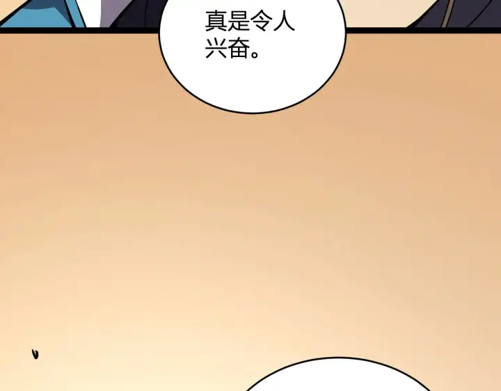 漫画《全民末日：我，病毒君王》第7话 001号聊天群第82张图