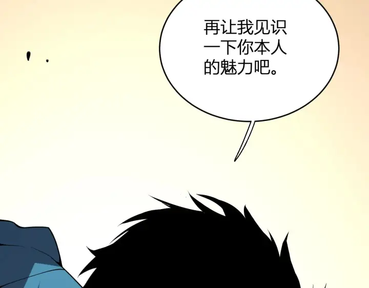 漫画《全民末日：我，病毒君王》第7话 001号聊天群第83张图