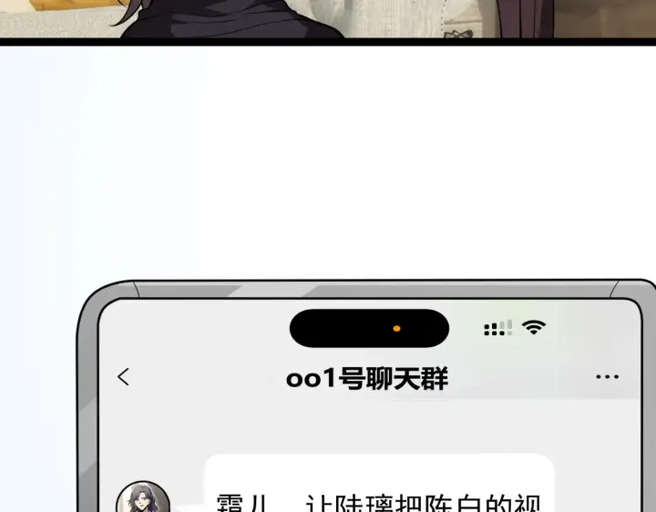 漫画《全民末日：我，病毒君王》第7话 001号聊天群第89张图
