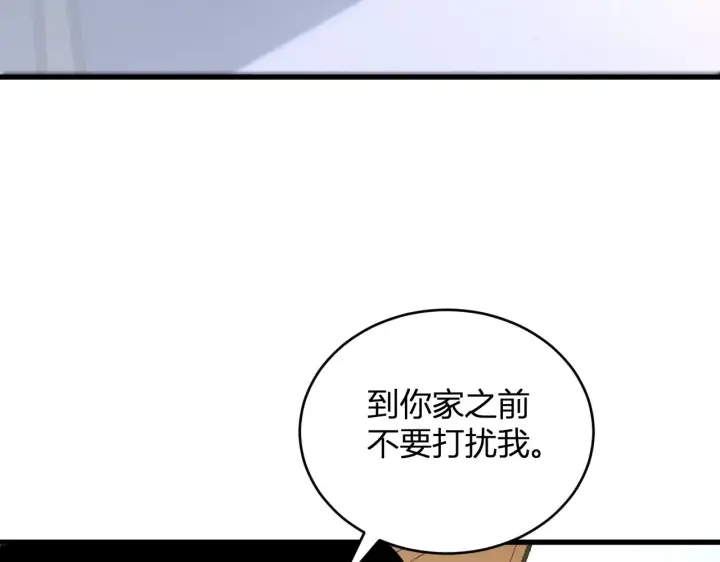 漫画《全民末日：我，病毒君王》第7话 001号聊天群第9张图