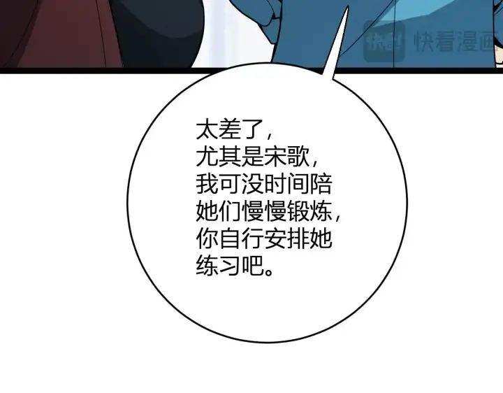 漫画《全民末日：我，病毒君王》第8话 丧尸病毒血清第101张图