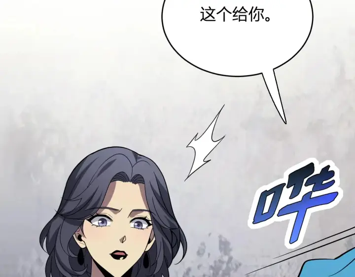 漫画《全民末日：我，病毒君王》第8话 丧尸病毒血清第105张图