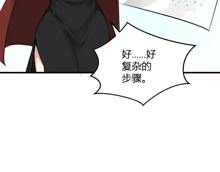 漫画《全民末日：我，病毒君王》第8话 丧尸病毒血清第110张图