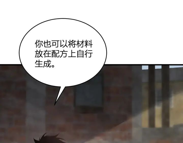 漫画《全民末日：我，病毒君王》第8话 丧尸病毒血清第111张图