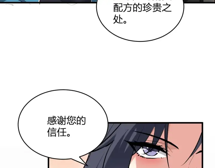 漫画《全民末日：我，病毒君王》第8话 丧尸病毒血清第113张图