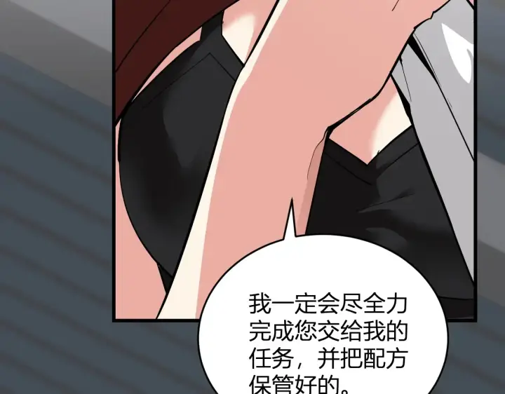 漫画《全民末日：我，病毒君王》第8话 丧尸病毒血清第115张图