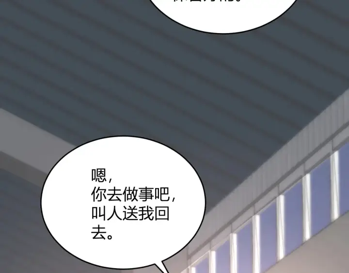 漫画《全民末日：我，病毒君王》第8话 丧尸病毒血清第116张图