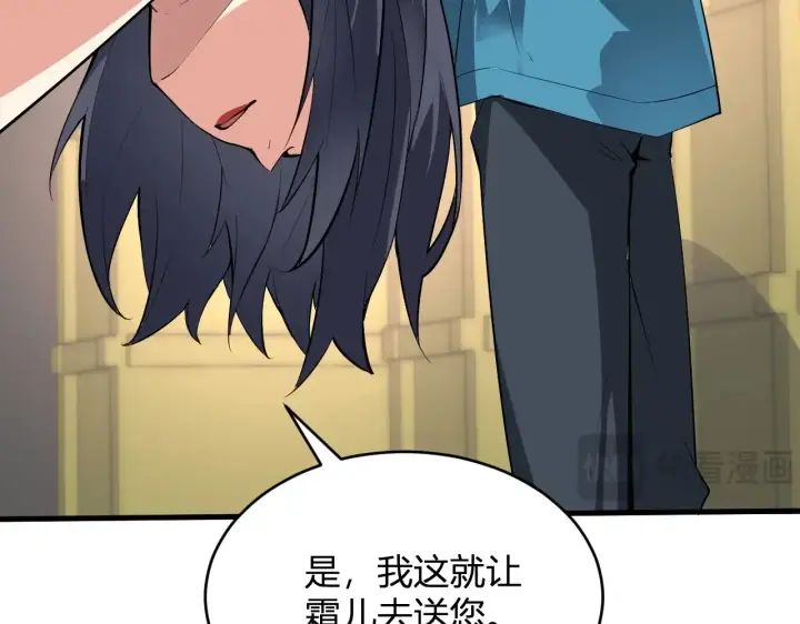 漫画《全民末日：我，病毒君王》第8话 丧尸病毒血清第118张图