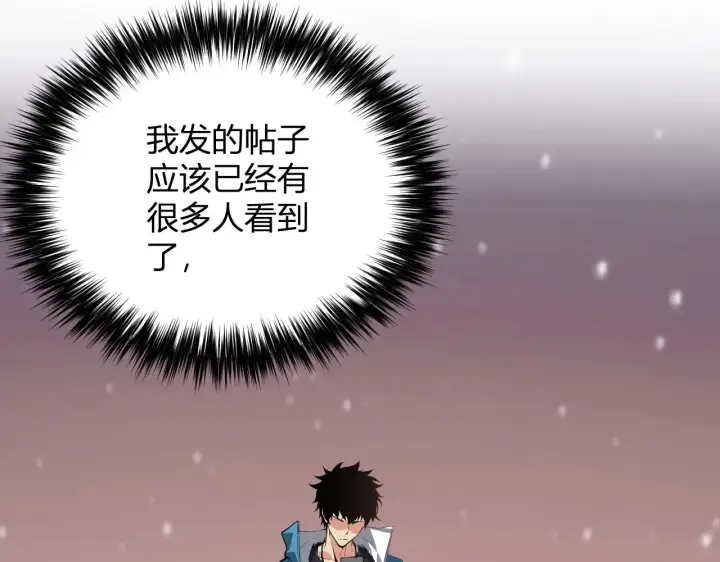 漫画《全民末日：我，病毒君王》第8话 丧尸病毒血清第120张图
