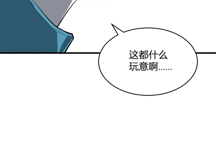漫画《全民末日：我，病毒君王》第8话 丧尸病毒血清第128张图
