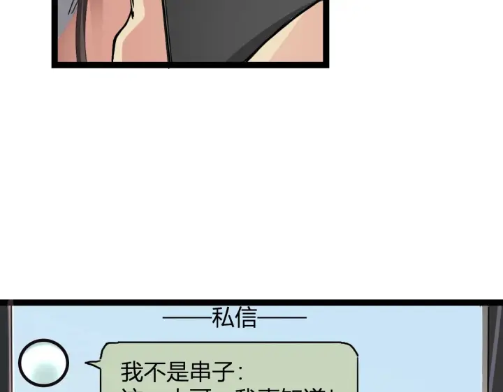 漫画《全民末日：我，病毒君王》第8话 丧尸病毒血清第131张图