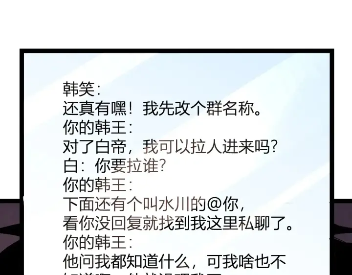 漫画《全民末日：我，病毒君王》第8话 丧尸病毒血清第141张图
