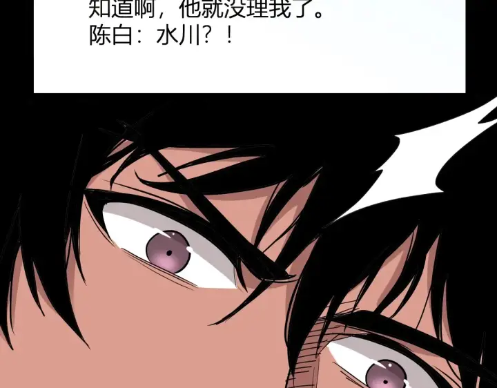 漫画《全民末日：我，病毒君王》第8话 丧尸病毒血清第142张图