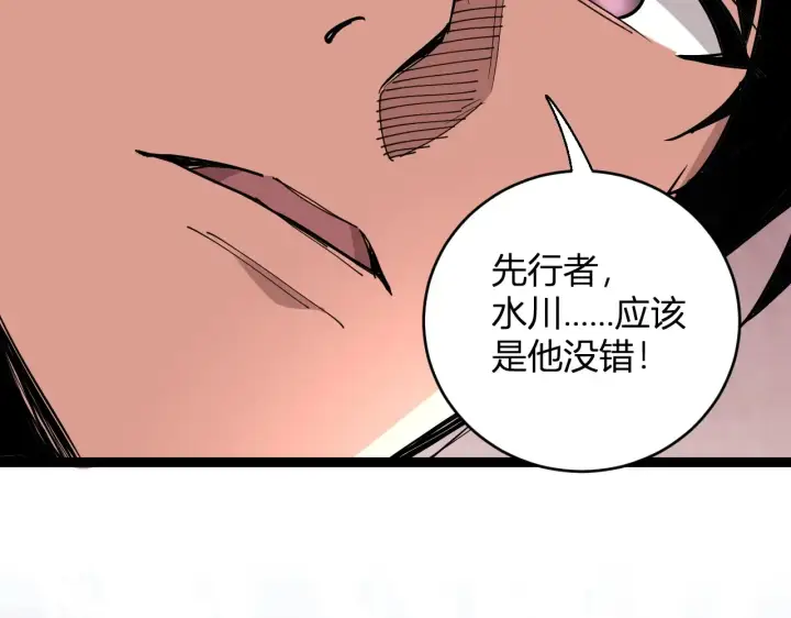 漫画《全民末日：我，病毒君王》第8话 丧尸病毒血清第143张图