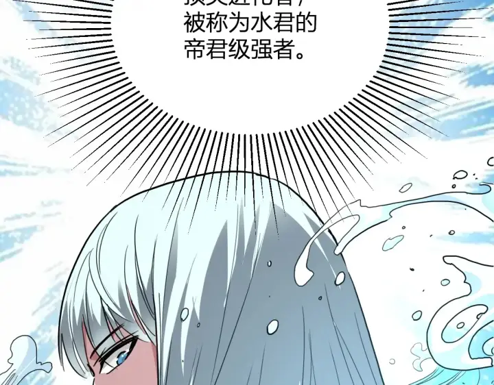 漫画《全民末日：我，病毒君王》第8话 丧尸病毒血清第145张图