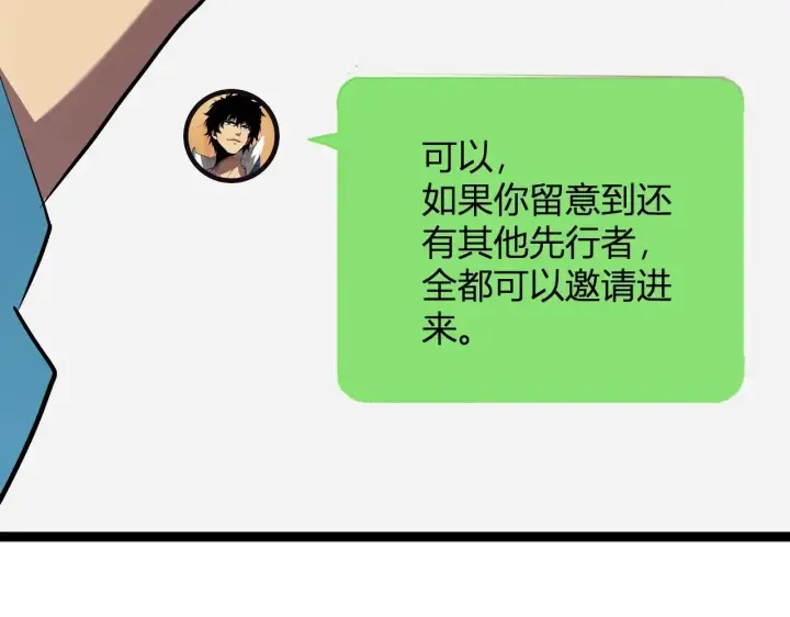 漫画《全民末日：我，病毒君王》第8话 丧尸病毒血清第151张图