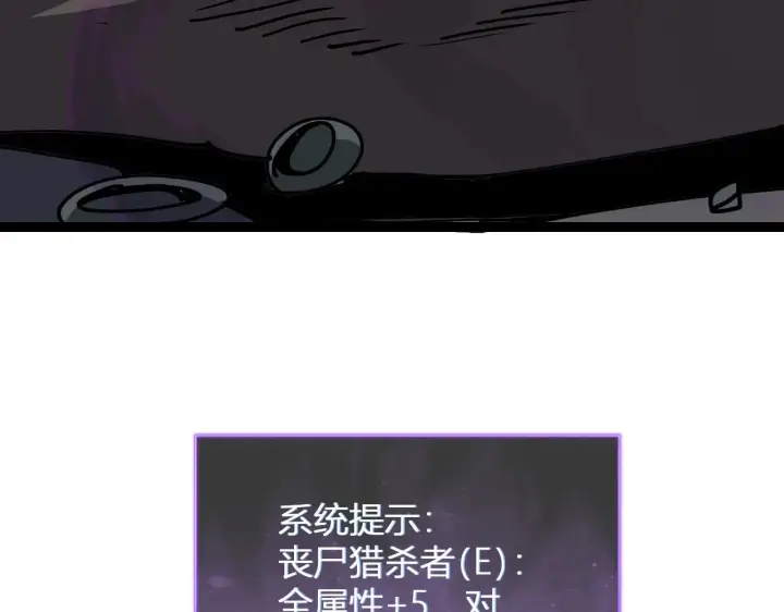 漫画《全民末日：我，病毒君王》第8话 丧尸病毒血清第31张图