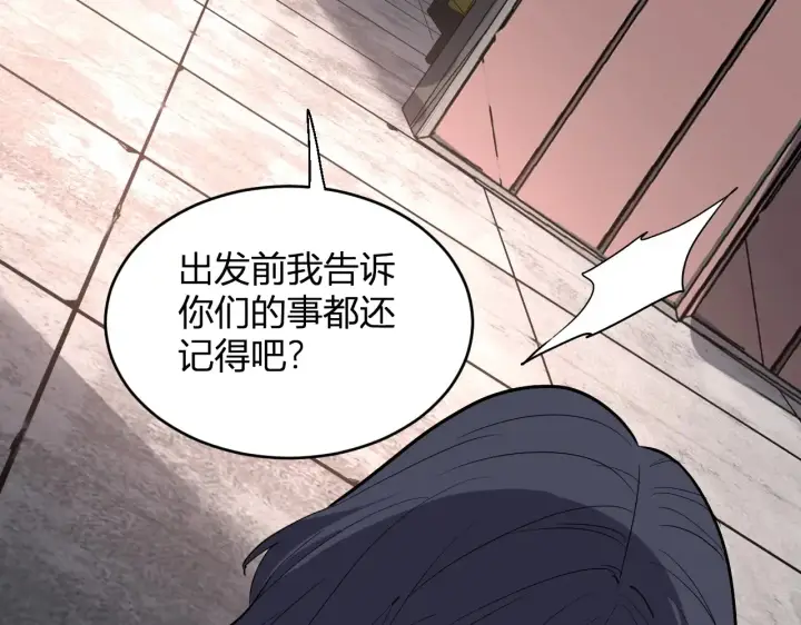 漫画《全民末日：我，病毒君王》第8话 丧尸病毒血清第41张图